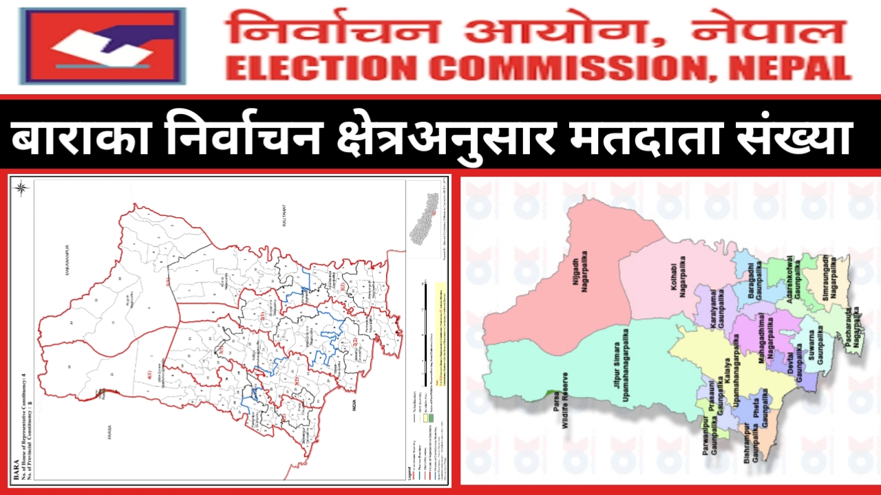 बारा जिल्लामा मतदाता संख्या ४ लाख ६५ हजार नाघ्यो