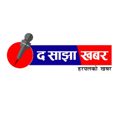 द-साझा खबर